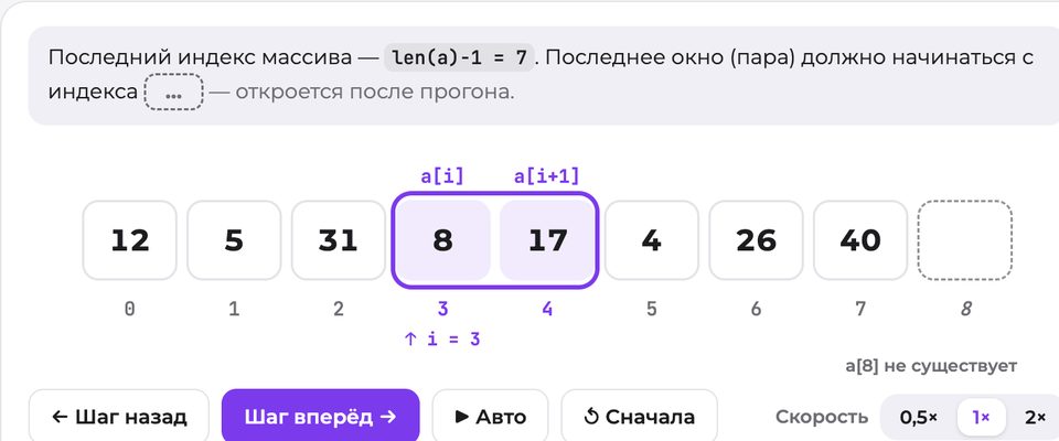 Пары и тройки в массиве